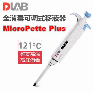 DLAB/大龙MicroPette Plus单道可调0.1-2.5μl微量移液枪加样器
