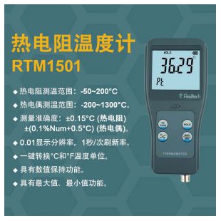 瑞迪RTM1501高精度热电阻温度计