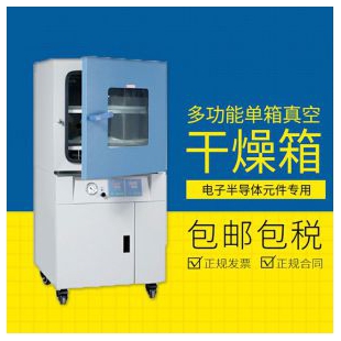 真空干燥箱单箱 实验室用高低温恒温箱烘箱工业用设备 BPZ-6033