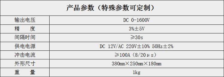 产品参数.jpg