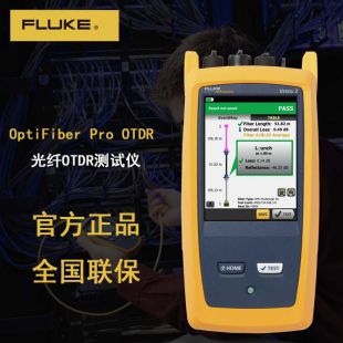 福禄克光纤OTDR测试仪OFP2-100-Q