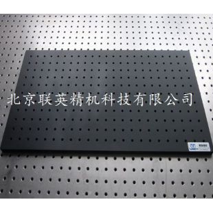 北京联英精机精密型光学平板面包板位移调整光学测量实验光学平台PB02