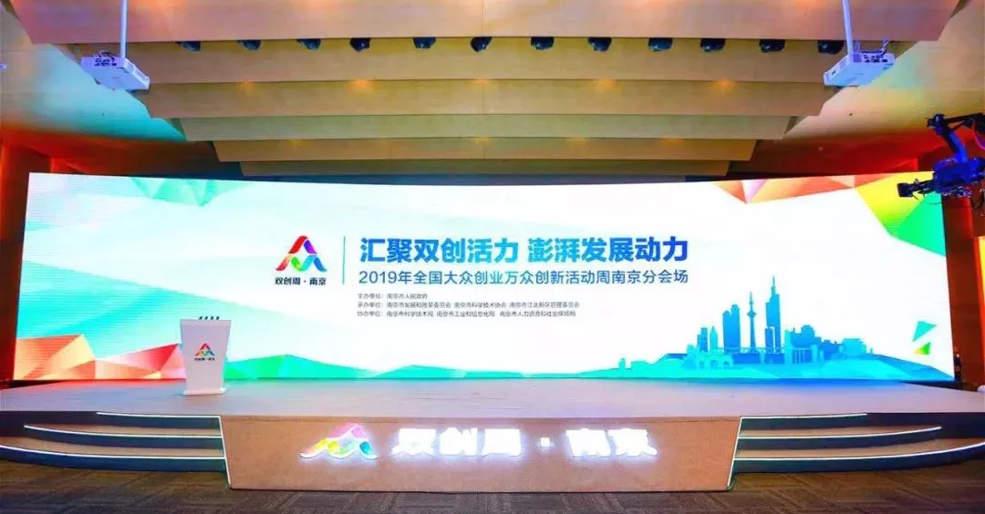 普爱YL荣获 “2019年度南京市瞪羚企业” 称号！