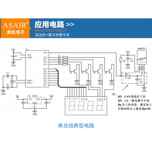 ASAIR/奥松-AM2311数字温湿度传感器高精度复合型湿敏电容模块