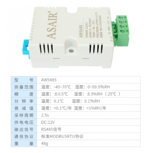 ASAIR/奥松-AW5485网络型温湿度传感器RS485信号