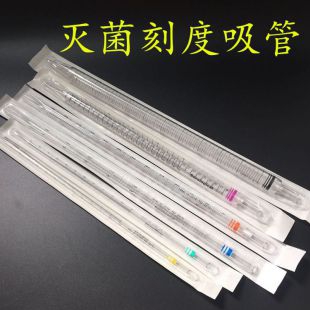 上海增友生物Y-60010无菌一次性刻度血清移液管10ml无菌血清刻度移液管50ml