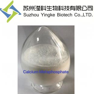 苏州滢科偏磷酸钙(123093-85-6)