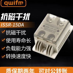 qwifm单相固态继电器ISSR-1A交流控制