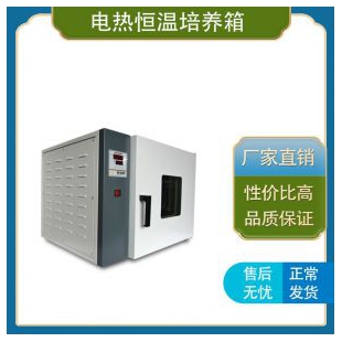 上海馨泽源 干燥箱箱系列 （电热恒温培养箱 DHP-050） 