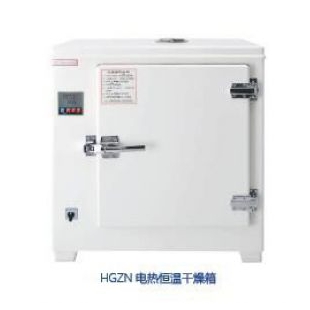 上海跃进电热恒温干燥箱HGZN系列