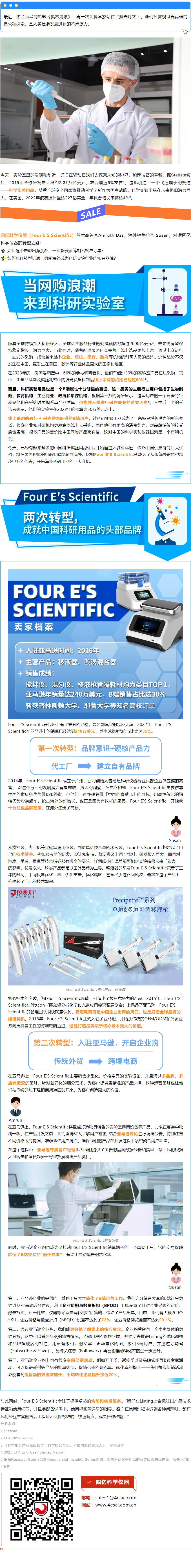 打造技术壁垒，解锁出海「神器」，亚马逊年销量火速突破百万美金！