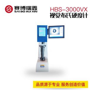 赛博瑞鑫 视觉布氏硬度计 HBS-3000VX