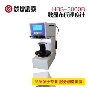 赛博瑞鑫 数显布氏硬度计 HBS-3000B