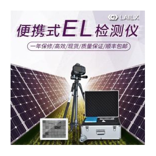 太阳能电池片EL缺陷测试仪