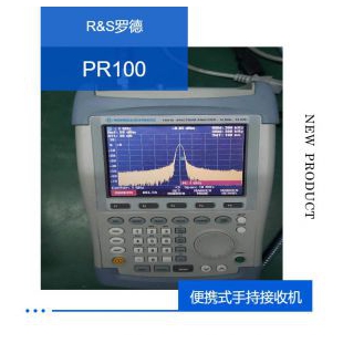 R&S 手持式接收机 PR100