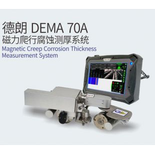 DEMA70A磁力爬行腐蚀测厚系统 