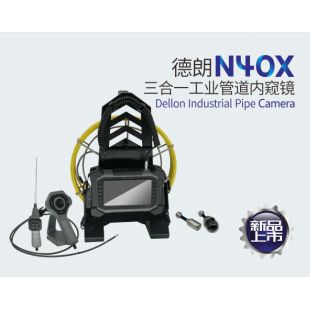 N40X工业视频内窥镜