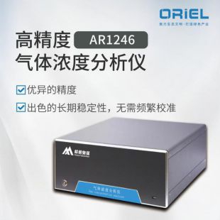 峰悦奥瑞AR1246甲醛(H2CO)高精度气体浓度分析仪