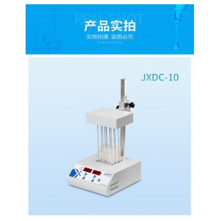 上海净信干式氮吹仪吹扫仪JXDC-10 12孔/24孔/96孔板样品氮气浓缩