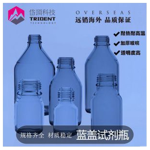 广口蓝盖试剂瓶50 100 250 500 1000 2000ml进口玻璃试剂瓶媒体瓶