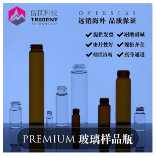 各种规格棕色/透明螺口瓶 管制瓶 样品瓶