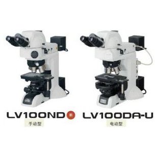 尼康   工业显微镜 LV100ND/LV100DA-U