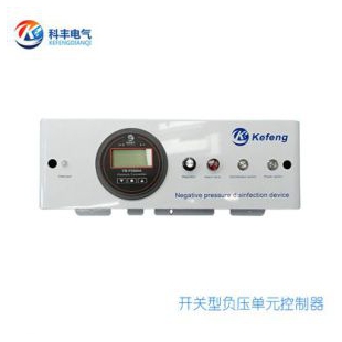 kefeng KF-C002 开关型负压单元控制器