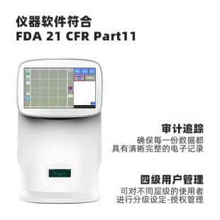 博大博聚 单细胞荧光分析仪 JSY-FL-047