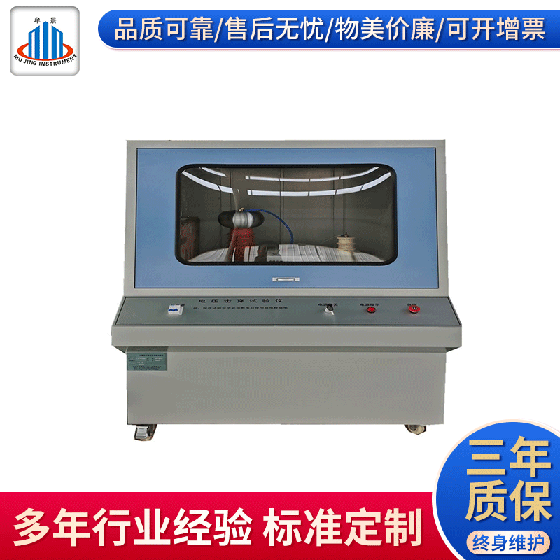 MU3121固体绝缘材料电气强度试验机(电气介电强度试验仪)--3.gif