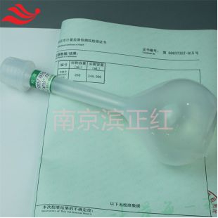 250ml PFA容量瓶 带计量局证书 达到玻璃容量瓶的A级标准