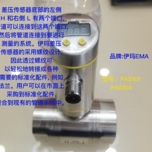  伊玛PA1142压力变送器的精髓PB1142   