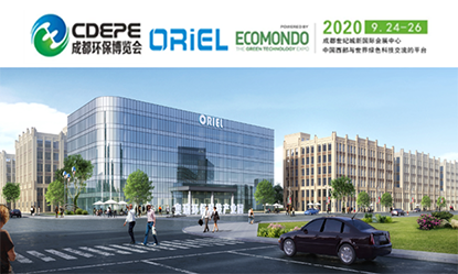 河南省奥瑞环保科技有限公司即将亮相2020成都国际环保博览会