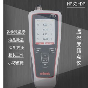 罗卓尼克HP32多功能温湿度/露点手持表