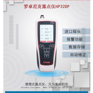 罗卓尼克HP32多功能温湿度/露点手持表
