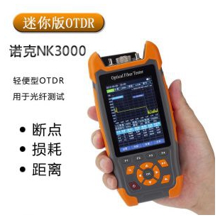 诺克NK3000S/D光时域反射仪OTDR光纤测试仪故障定位仪