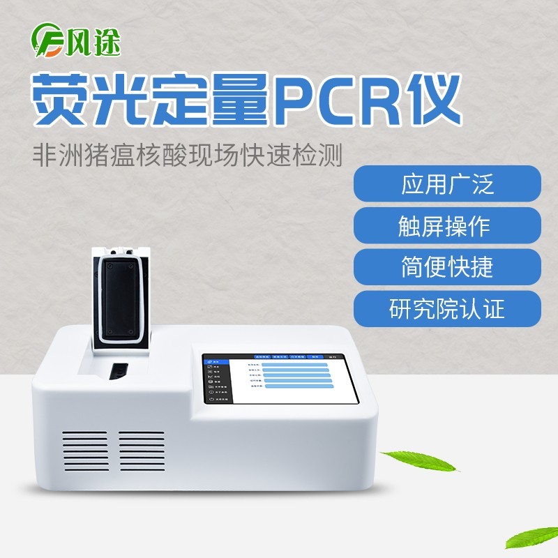 8孔PCR2_看图王.jpg