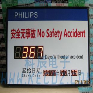 武汉科辰电子厂家直销安全生产计时看板安全计时牌
