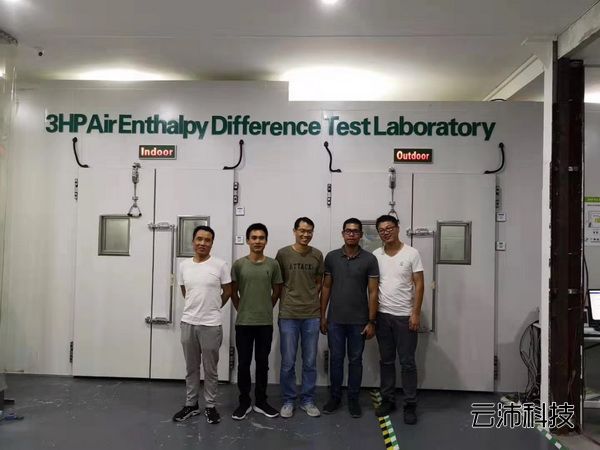 湖北云沛科技有限公司承建菲律宾项目，焓差实验室圆满完成