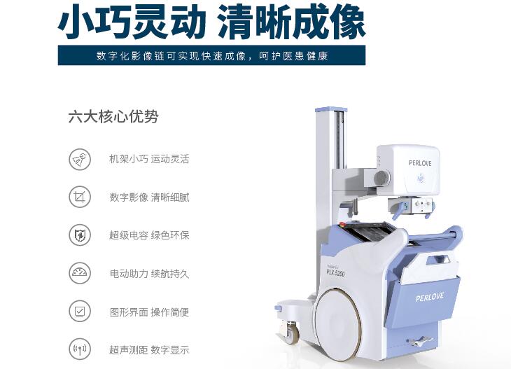 普爱移动式dr优势