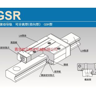 THK导轨GSR20V,GSR20T