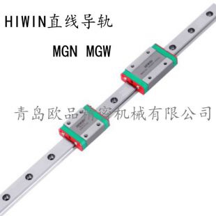 HIWIN导轨MGW15HZ0C,MGW15C
