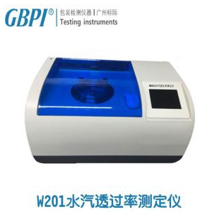 W201水汽透过率测定仪-广州标际