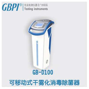GB-D100可移动式干雾化消毒CJ器-广州标际