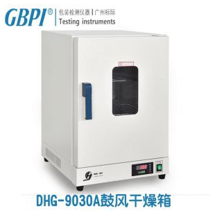 DHG-9030A鼓风干燥箱-广州标际