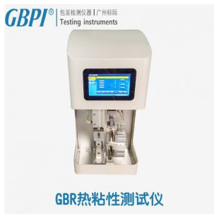 GBR热粘性测试仪-广州标际