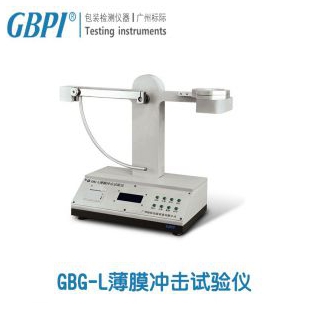 GBG-L薄膜冲击试验仪-广州标际