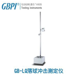 GB-LQ落球冲击测定仪-广州标际