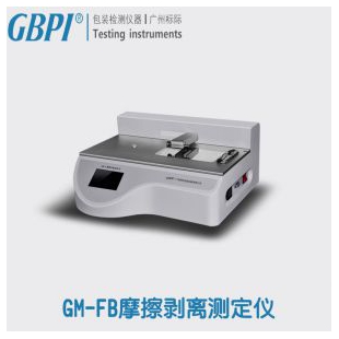 GM-FB摩擦剥离测定仪-广州标际