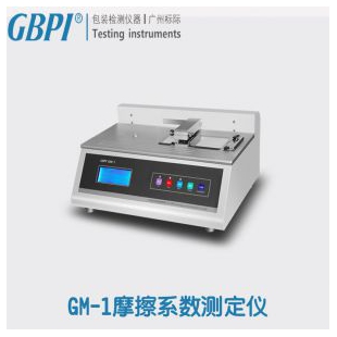 GM-1摩擦系数仪-广州标际