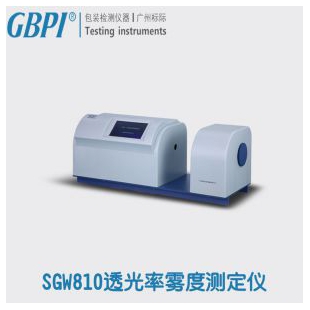 SGW810透光率雾度测定仪-广州标际